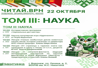 Встреча в Центре экологической информации